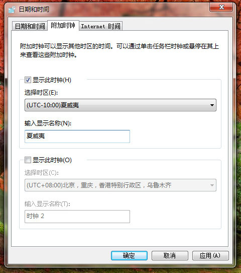 妙用Win7系统时钟和计算器