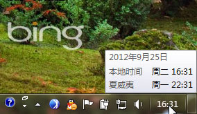 妙用Win7系统时钟和计算器