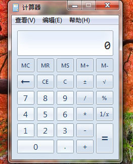 妙用Win7系统时钟和计算器