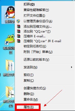 win7以管理员身份运行设置图解