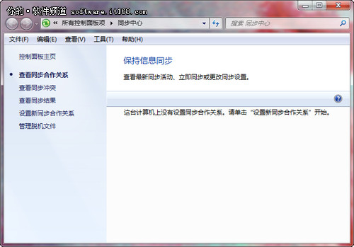 Windows7移动中心设置技巧