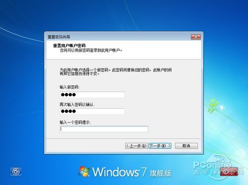 忘记电脑密码怎么办，Win7密码重设盘帮你解决