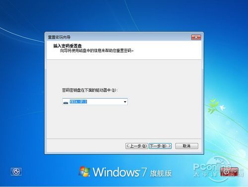 忘记电脑密码怎么办，Win7密码重设盘帮你解决