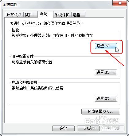 Win7显示器驱动停止响应的解决方法