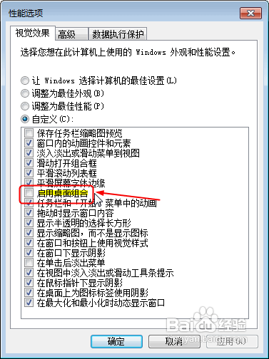 Win7显示器驱动停止响应的解决方法