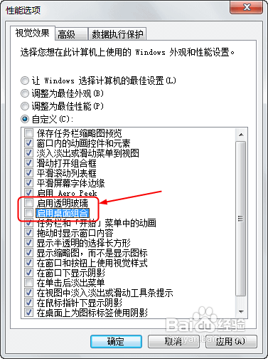 Win7显示器驱动停止响应的解决方法