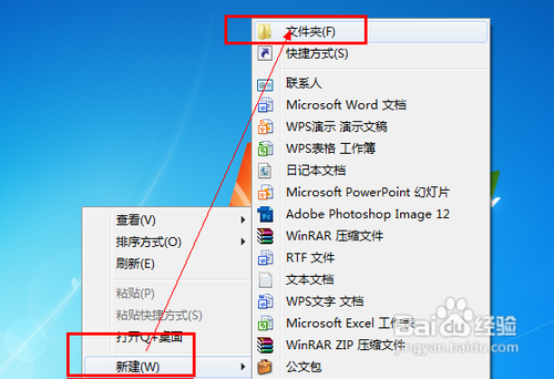 win7隐藏的上帝模式开启方法