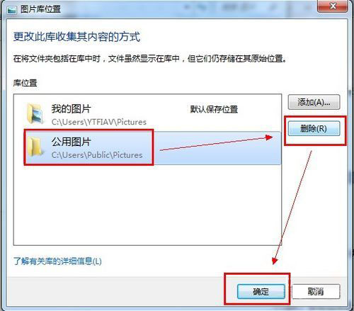 Windows 7实用技巧之分类仓“库”