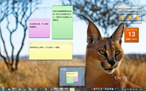 让惊艳无处不在 Win7桌面便笺操作技巧