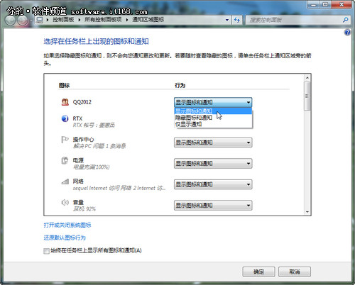 Windows7桌面应用技巧