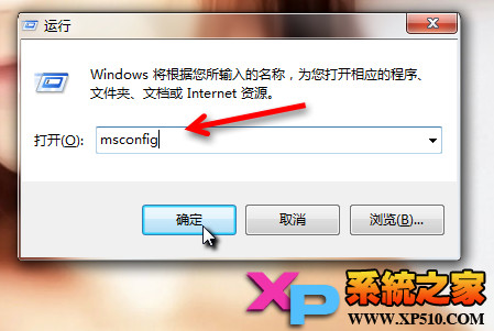 Win7系统关闭GUI引导的方法