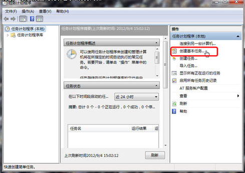 保护视力 Win7系统颜色设置让你更健康