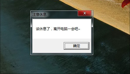 保护视力 Win7系统颜色设置让你更健康