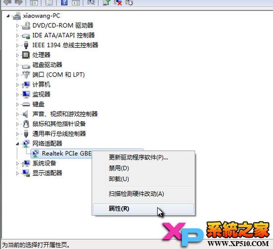 Win7经常禁用网卡的解决方法