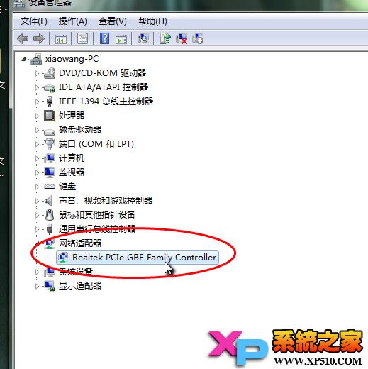 Win7经常禁用网卡的解决方法