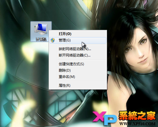 win7音频服务未运行的解决办法