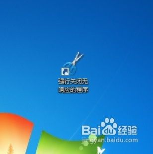 win7操作系统中快速关闭无响应程序的方法