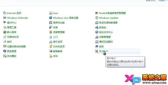 win7密码怎么设置，win7密码设置方法