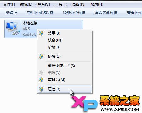 win7系统经常掉线的解决方法