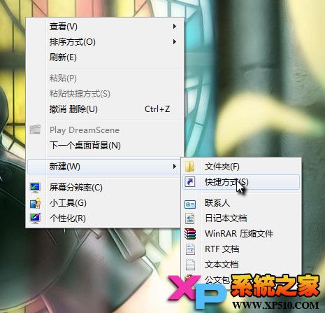 Win7系统酷炫3D效果使用技巧