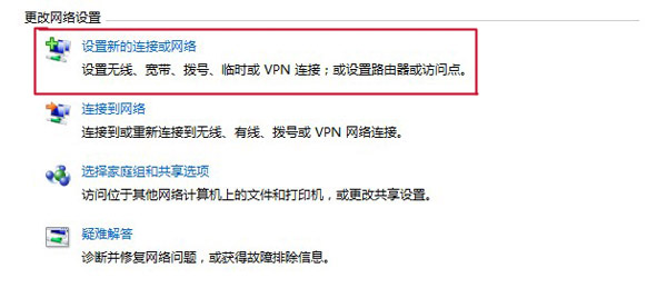 win7宽带连接怎么创建快捷方式