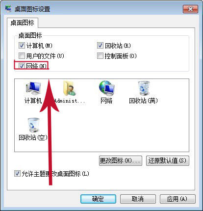 win7宽带连接怎么创建快捷方式