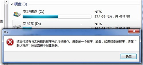 解决Win7系统磁盘无法打开的问题