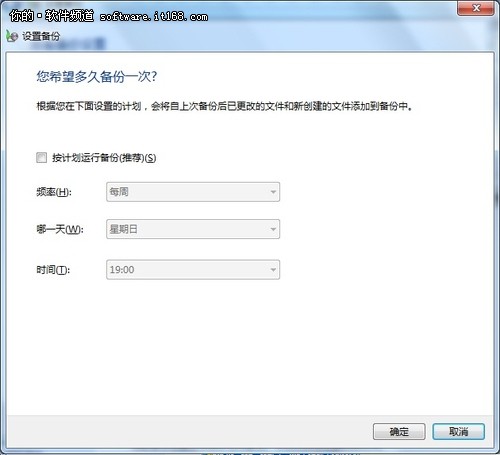 Win7传送功能 轻松为您的资料搬家