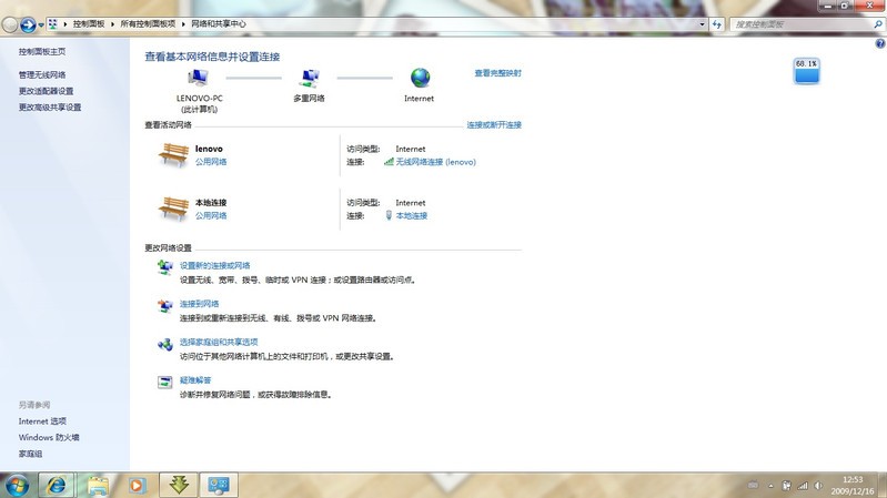 关于Windows7下无线共享上网的几种