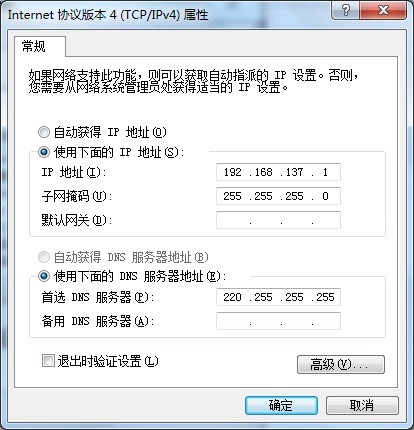 关于Windows7下无线共享上网的几种