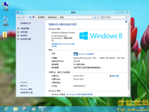 两代Windows性能大比拼，Win8完胜Win7