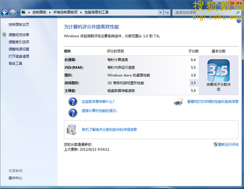 两代Windows性能大比拼，Win8完胜Win7