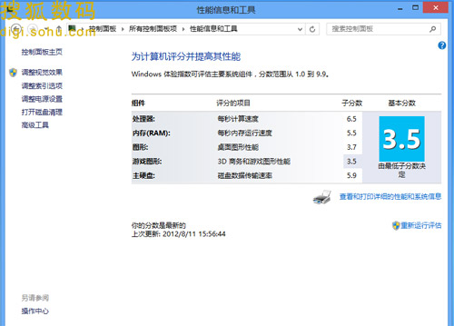 两代Windows性能大比拼，Win8完胜Win7