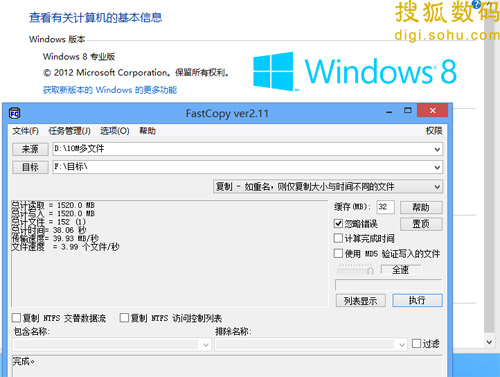 两代Windows性能大比拼，Win8完胜Win7