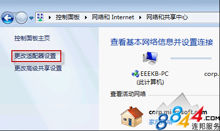 ADSL自动掉线Win7下的原因及解决方法