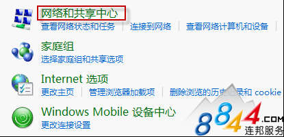 ADSL自动掉线Win7下的原因及解决方法