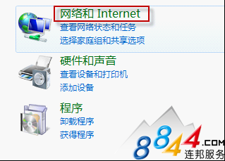 ADSL自动掉线Win7下的原因及解决方法