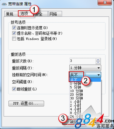 ADSL自动掉线Win7下的原因及解决方法