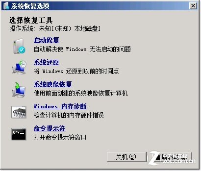 如何利用Win7启动修复功能解决电脑启动进不了系统的问题