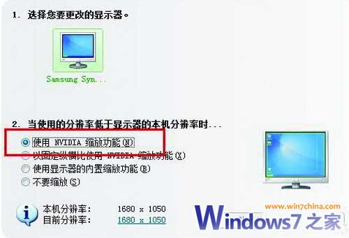 Win7笔记本玩游戏不能全屏的解决办法