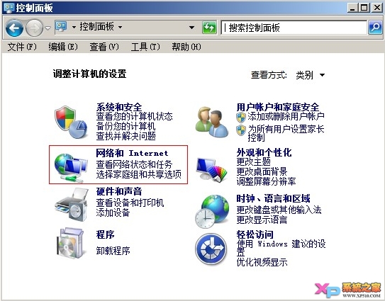 Win7系统“网络连接”查看方法