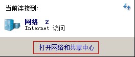 Win7系统“网络连接”查看方法