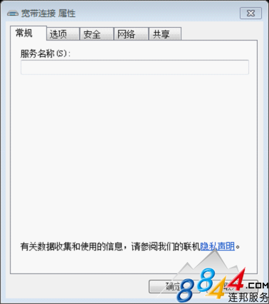 Windows 7开机自动宽带连接方法教程