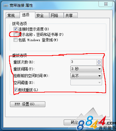 Windows 7开机自动宽带连接方法教程