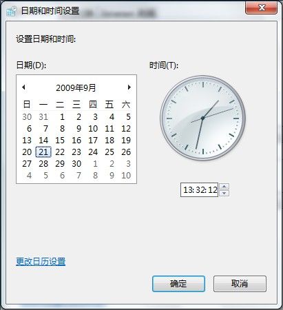 win7中如何更改时间