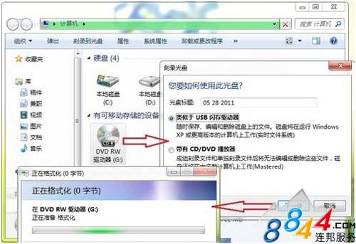 Windows7系统自带光盘刻录功能教程