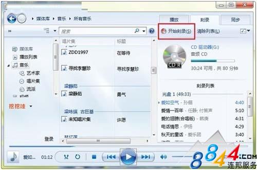 Windows7系统自带光盘刻录功能教程