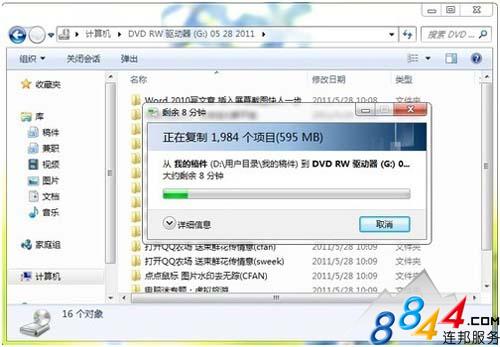 Windows7系统自带光盘刻录功能教程