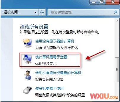 教你轻松解决Win7桌面背景无法更换的问题