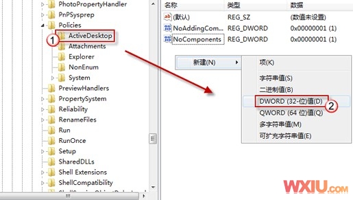 教你轻松解决Win7桌面背景无法更换的问题